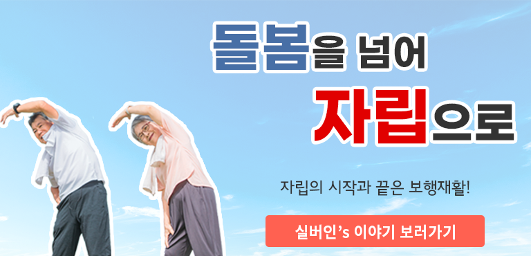 가로배너 자립과자활 모바일버전