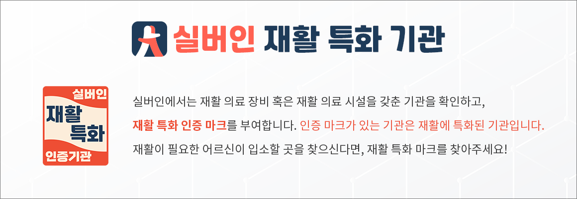 실버인배너